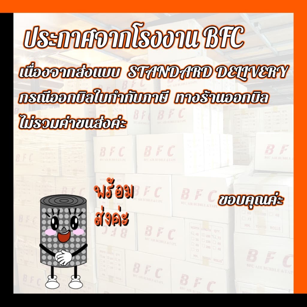 *อ่านก่อนสั่ง* เทปใส​ เทปน้ำตาล​ หน้ากว้าง2นิ้ว​ ​ ความยาว100หลาเต็ม​ 1ลัง72ม้วน จัดส่งในระบบ shopee เร็วทันใจ รูปที่ 8