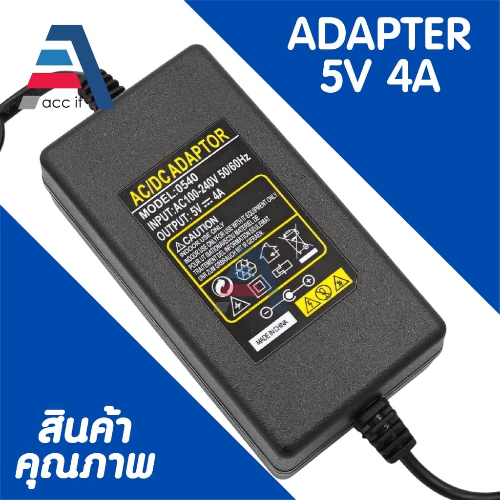 ที่ชาร์จ 5V 4A หัว 5.5x2.1mm ถึง2.5mm AC 100-240V ยาวประมาณ 140cm รูปที่ 2
