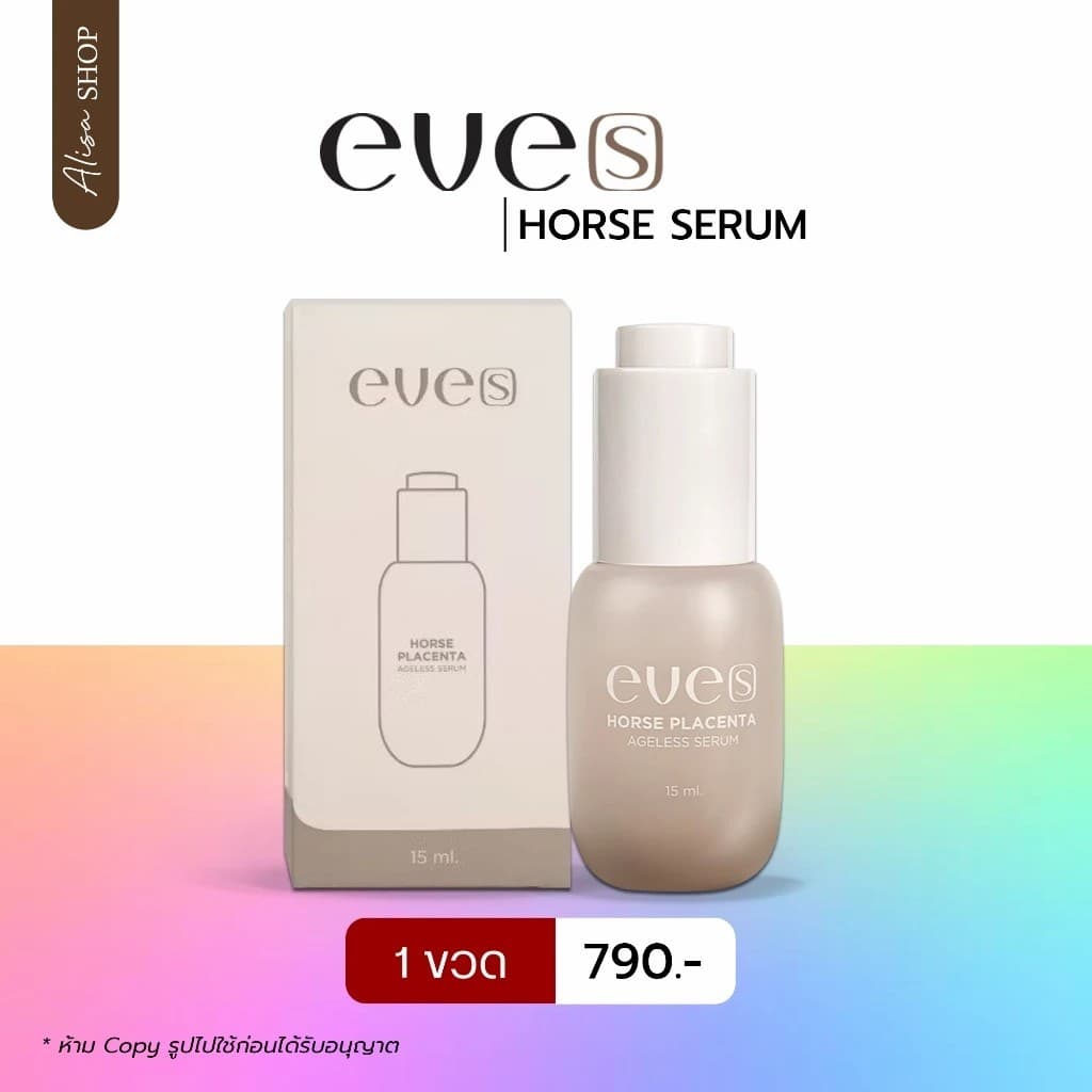 สกินแคร์แบร์นอีฟส์ EVE ครีมเจลอีฟส์ เซรั่มกม้า กันแดดอีฟส์ รูปที่ 6