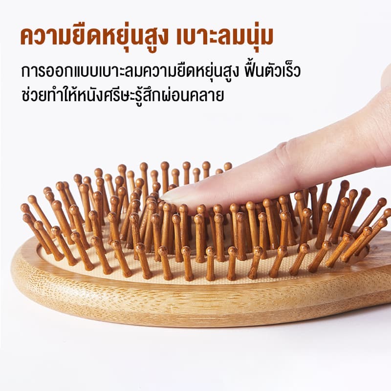 หวี หวีไม้ไผ่ หวีเพื่อสุขภาพ wooden comb หวีไม้ หวีนวดศรีษะ ลดผมร่วง ผมเงางาม แก้ผมพันกัน ด้ามไม้แข็งแรง จับถนัดมือ รูปที่ 5