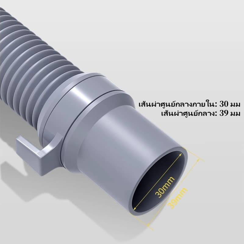ท่อน้ำทิ้ง HP-0403 สายเครื่องซักผ้า ยาว2M/3M/4M สีเทา ใช้กับเครื่องซักผ้า อ่างล้างจาน ซิ้งค์ล้างจาน รูปที่ 7