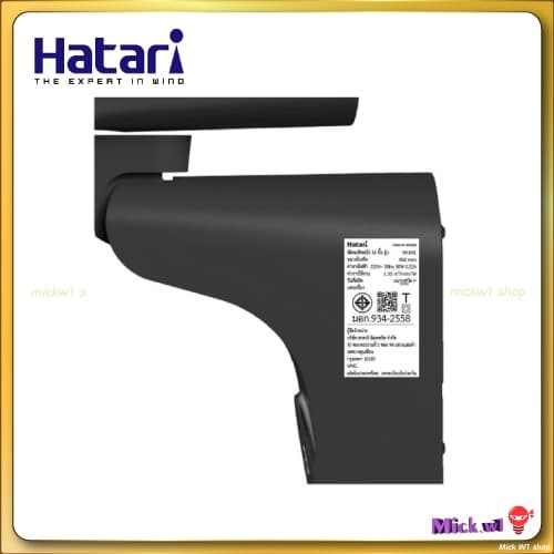 Hatari พัดลมติดผนัง 16นิ้ว มี รีโมท รุ่นใหม่ W16R1 สีขาว และ สีดำ รูปที่ 3