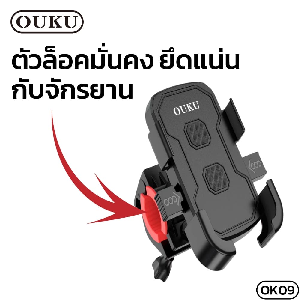 OUKU OK09 ที่ยึดมือถือสำหรับจักรยาน มอเตอร์ไซต์ แท่นยึดมอไซต์ ที่จับโทรศัพท์ ที่ยึดมือถือ ที่ยึดโทรศัพท์ ที่วางมือถือ รูปที่ 7