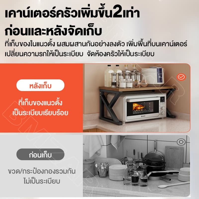 BMZAR ชั้นวางของ ไมโครเวฟ เหล็ก+ไม้ ชั้นวางของในห้องครัว แข็งแรงทนทาน ประกอบง่าย รูปร่างK/O/Z/Uชั้น ชั้นวางไมโครเวฟ รูปที่ 9