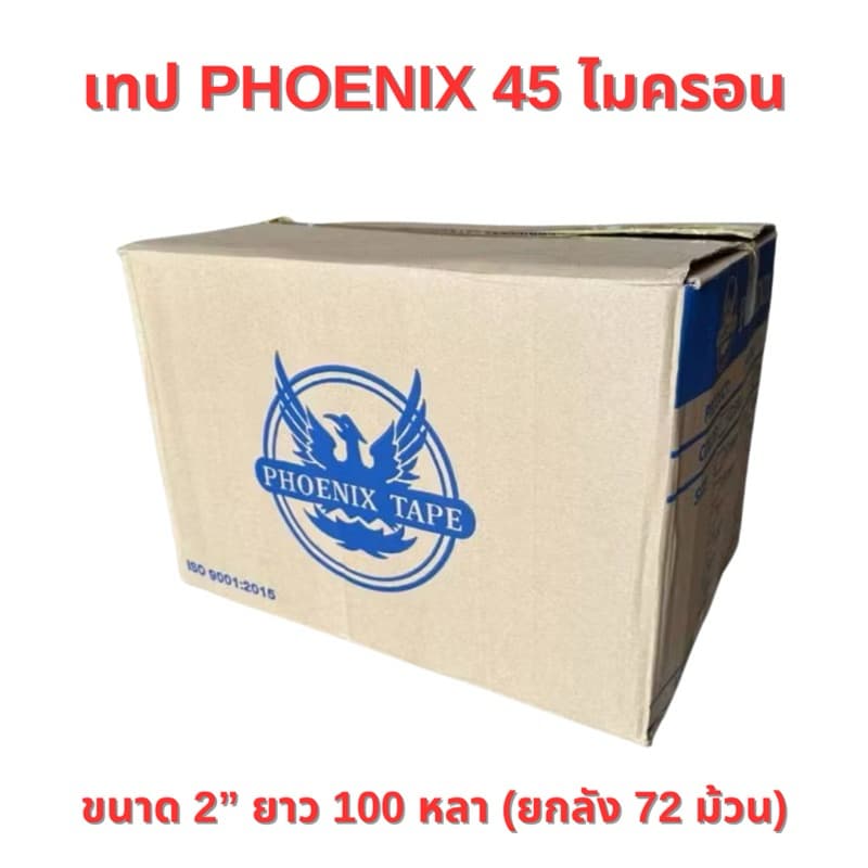 ยกลัง 72ม้วน เทปใส/เทปน้ำตาล 2นิ้ว 100หลาเต็ม100% ส่งด่วน 1 วัน รูปที่ 8