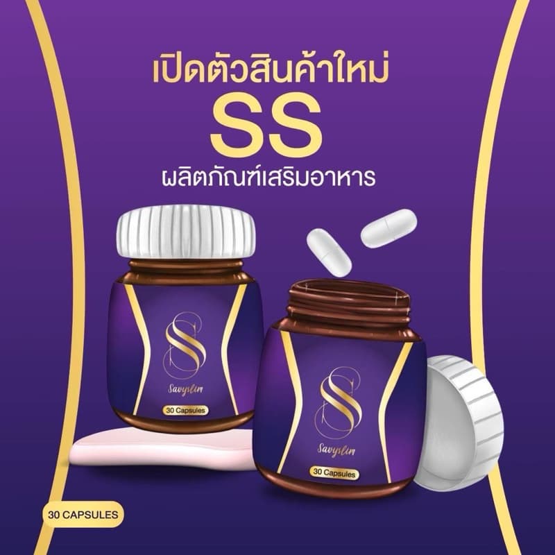 SSชุดทดลองสูตรเดิม +ทริคหารทาน รูปที่ 2