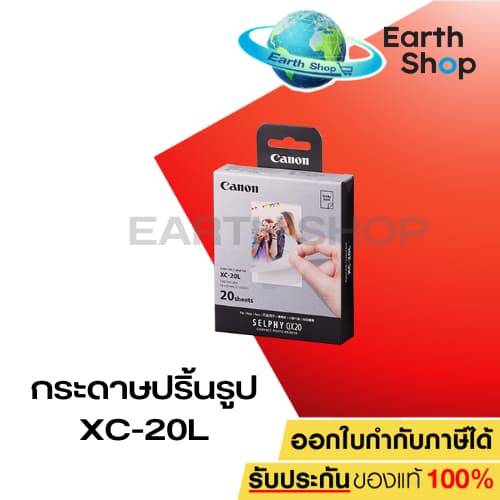 มีส่งด่วน Canon XC-20L , XS-20L Ink/Paper สำหรับเครื่องพิมพ์ภาพรุ่น SELPHY QX20 รูปที่ 2