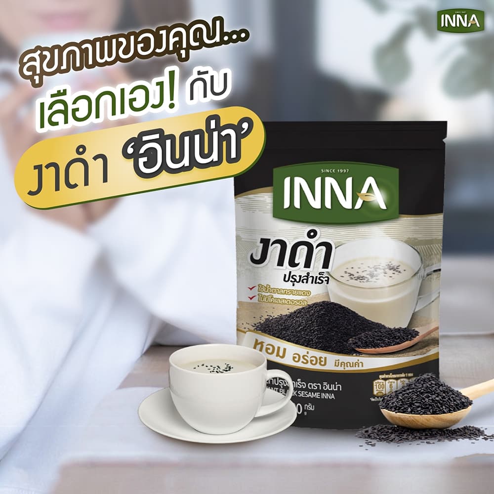Inna Instant Black Sesame อินน่า งาดำ ปรุงสำเร็จ งาดำชงดื่ม เครื่องดื่มงาดำ รูปที่ 4