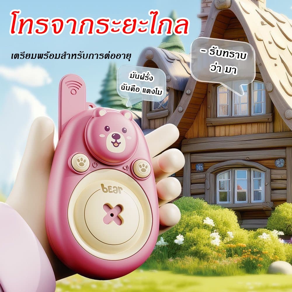 Walkie Talkies เด็ก | อินเตอร์คอม2pcs เพจเจอร์ไร้สาย การ์ตูนระยะไกล รูปที่ 8