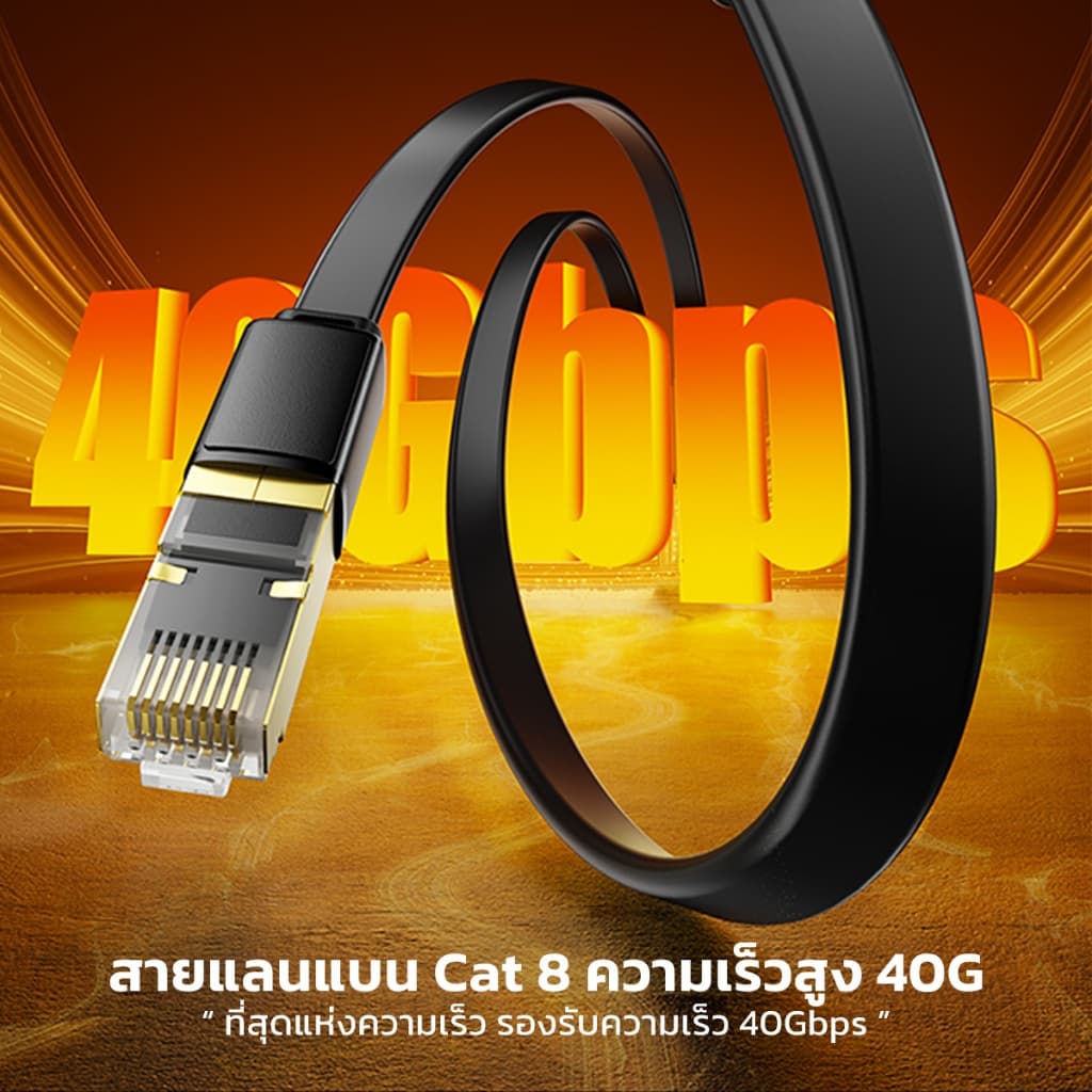 Jasoz สายLAN Cat 8 Shielded Flat Cable 40Gbps รุ่น E127 ความยาว 1เมตร - 5เมตร เสถียรทุกการเชื่อมต่อ รูปที่ 2