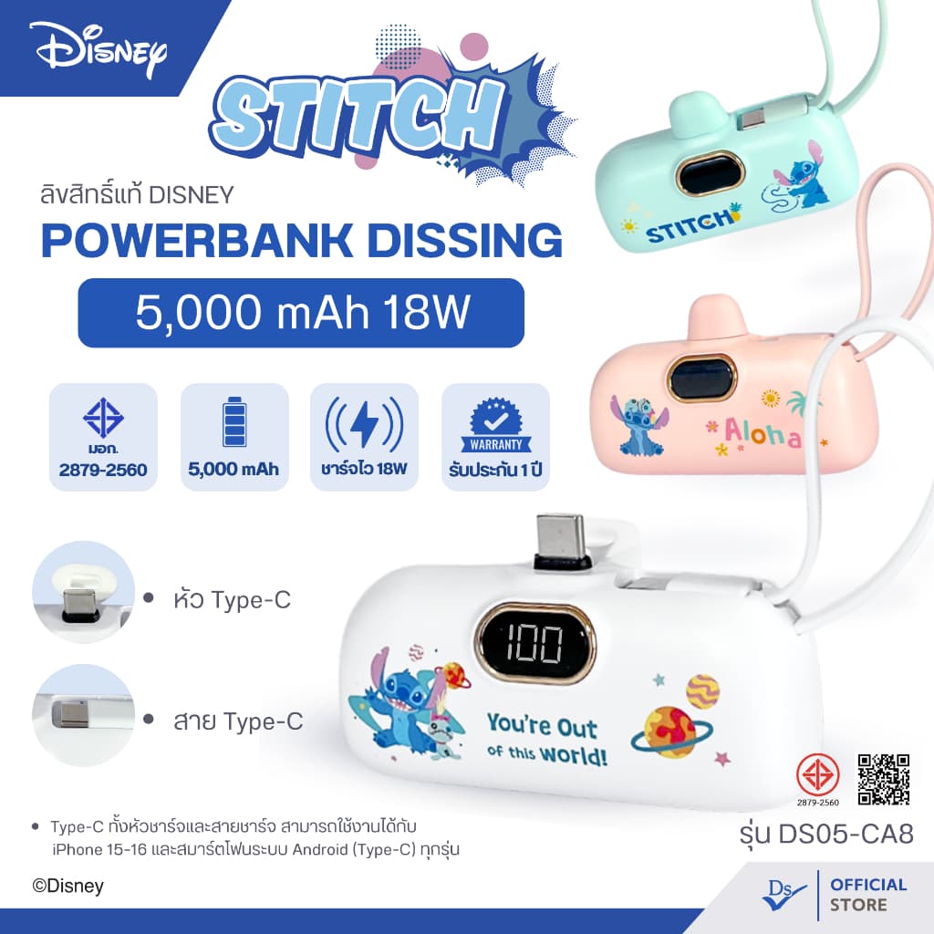 พาวเวอร์แบงค์ Dissing DS05-CA8 5,000 mAh หัวกลาง Type C สาย Type C รับประกัน 1 ปี รูปที่ 1