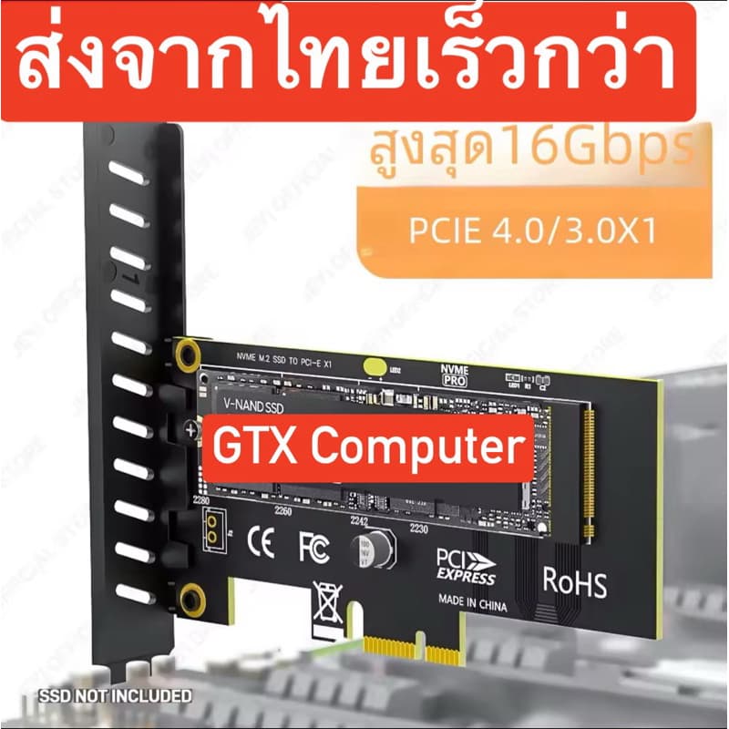 ส่งจากไทย Jeyi PCIe To M.2 NVME SSD ไปยัง PCIe X1 PCIe X4 2280 SSD PCIe 3.0 4.0 Pcie to M.2 รูปที่ 1