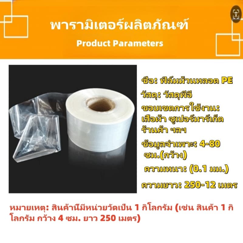 จัดส่งทันทีบรรจุภัณฑ์พลาสติก PE หนา ถุงตรงทะลุโปร่งใส หลอดยาว ถุงพลาสติก หลอดตรง ฟิล์มหลอด รูปที่ 4