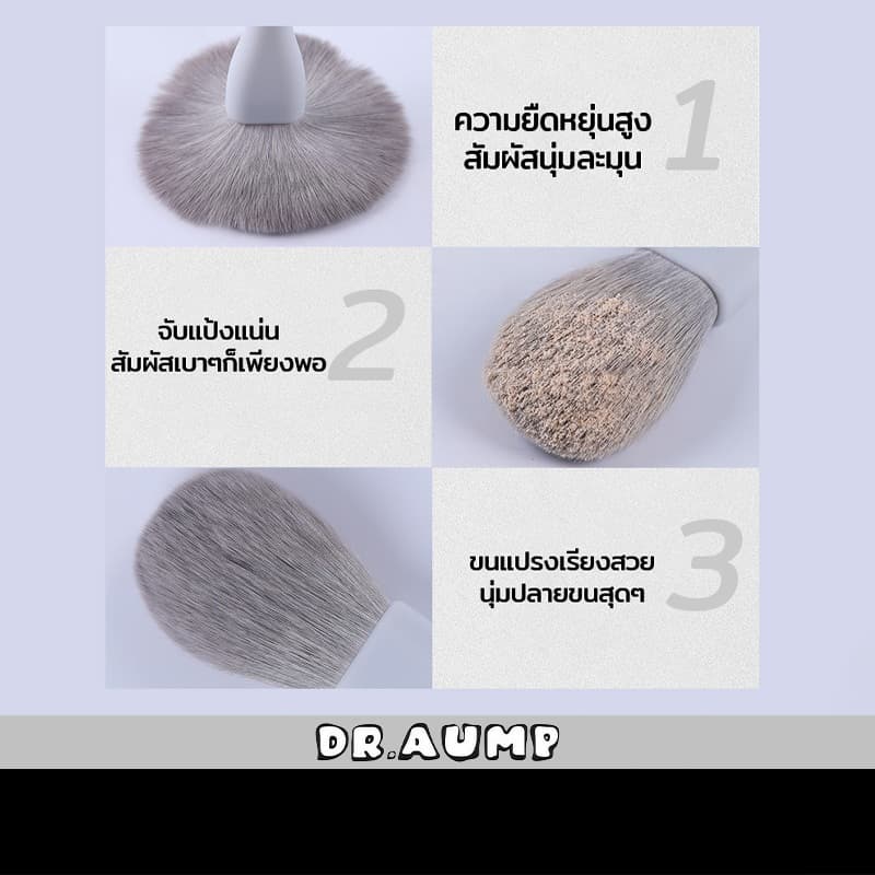 Dr.aump เกรดพรีเมี่ยม ชุดแปรงแต่งหน้า ขนแปรงไฟเบอร์นุ่ม แบบพกพา 8 ชิ้น เกรดพรีเมี่ยม รูปที่ 5