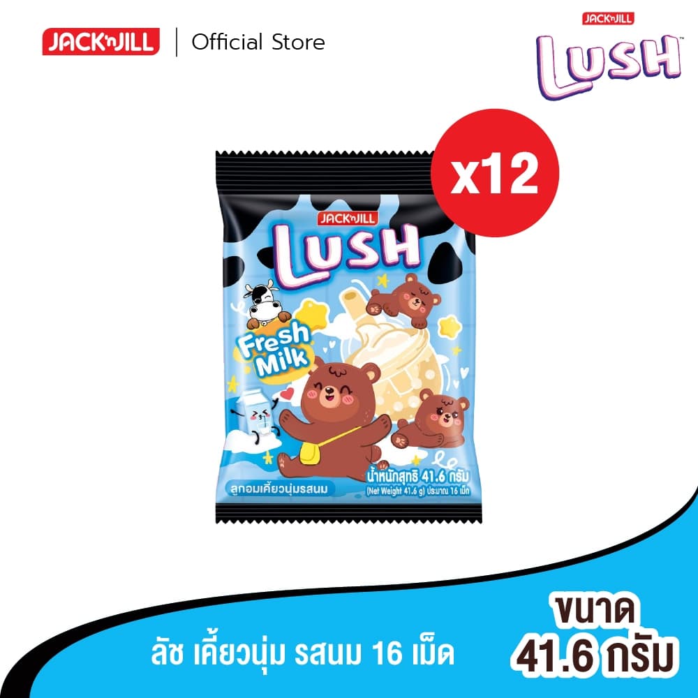 ลัช ลูกอมเคี้ยวนุ่ม 41.6 กรัม x 12 รูปที่ 2