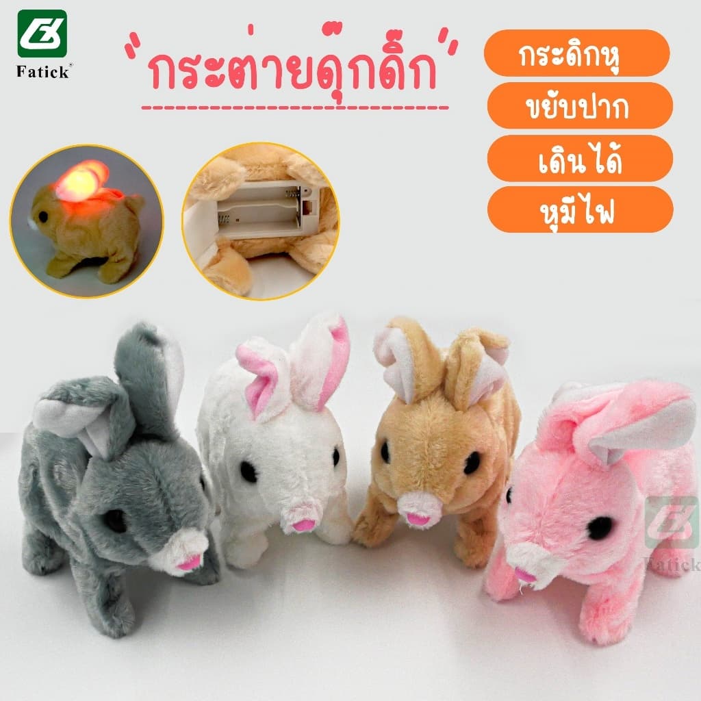 สินค้า ตุ๊กตากระต่ายร้องได้ มีเสียงร้อง เดินได้ ของเล่นสำหรับเด็ก ตุ๊กตาน้องกระต่ายน่ารัก รูปที่ 2