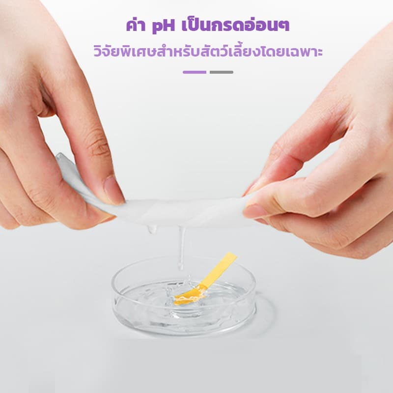 ทิชชู่เปียก ทิชชู่เปียกหมา สัตว์เลี้ยง สำหรับน้องหมาน้องแมว สำหรับเช็ดสัตว์เลี้ยง ทิชชู่เปียกเช็ดทำความสะอาด จำนวน80แผ่น รูปที่ 5