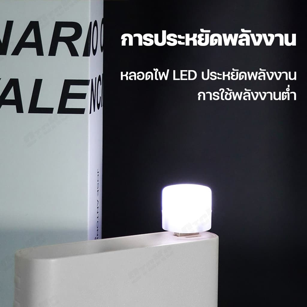 หลอดไฟ led หลอดไฟขนาดเล็ก ไฟกลางคืนห้องนอน ไฟกลางคืน led มินิไฟกลางคืน USB ปกป้องดวงตา 1W แบบพกพา รูปที่ 7