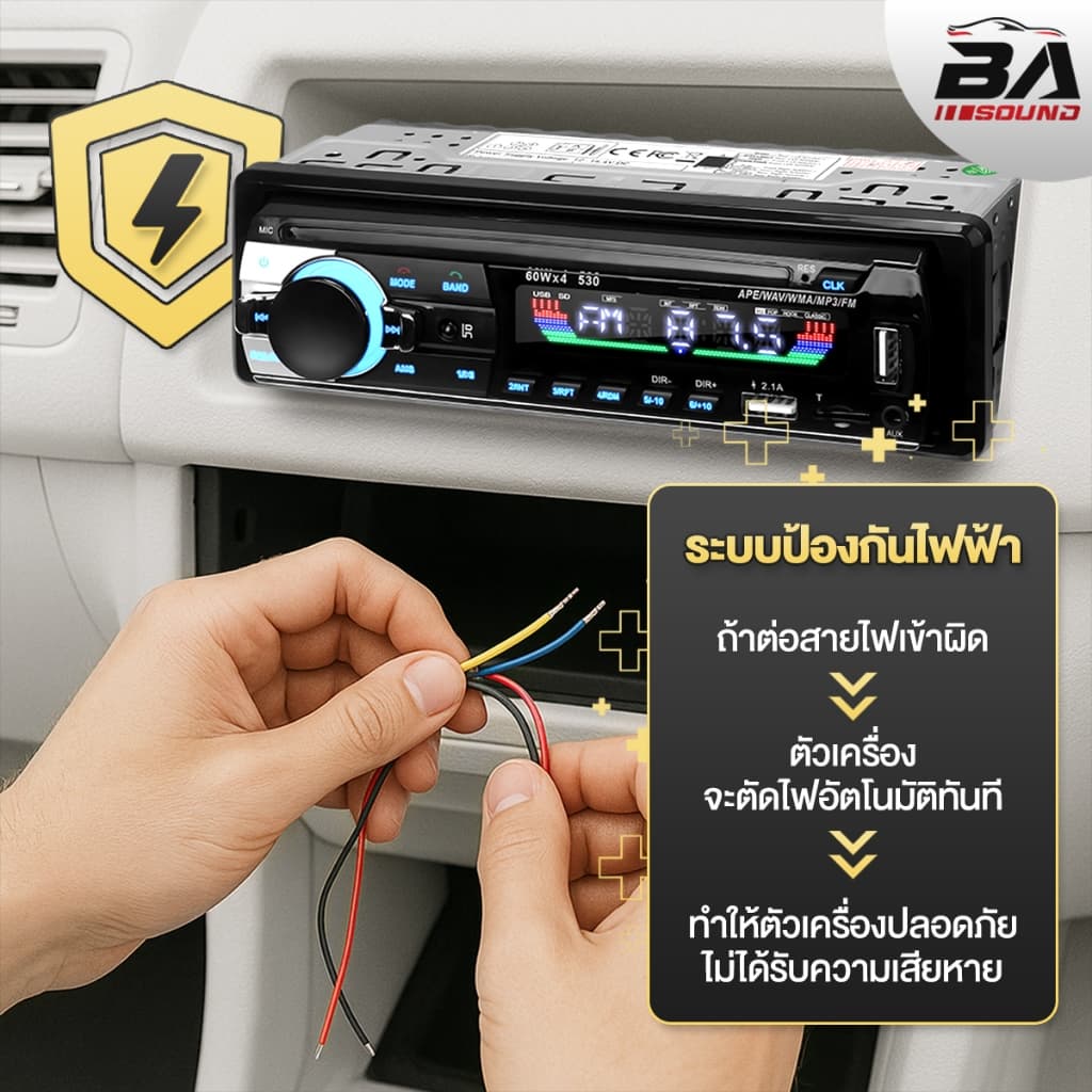 BA SOUND วิทยุติดรถยนต์ 1DIN BA-530LED มีระบบหาตำแหน่งรถ / รีโมทควบคุมระยะไกล รองรับ FM/บลูทูธ/USB/SD CARD/AUX รูปที่ 2