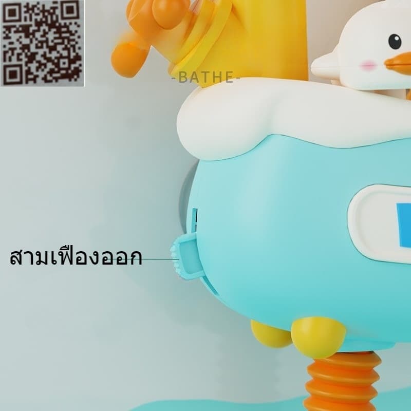 ของเล่นอาบน้ําเด็ก 3in1 ของเล่นในห้องน้ำ บิดงอได้ ของเล่นเรือเป็ดพ่นน้ำได้ ของเล่นน้ำเด็ก รูปที่ 5