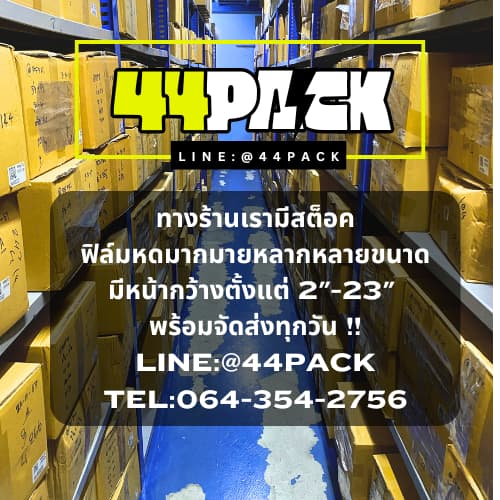 ฟิล์มหดPVC เกรดA ขนาด 5-5.5 นิ้ว แพ็คสบู่ กล่อง ขวด เครื่องสำอาง เริ่มต้นเพียง 69 บาท !! รูปที่ 3