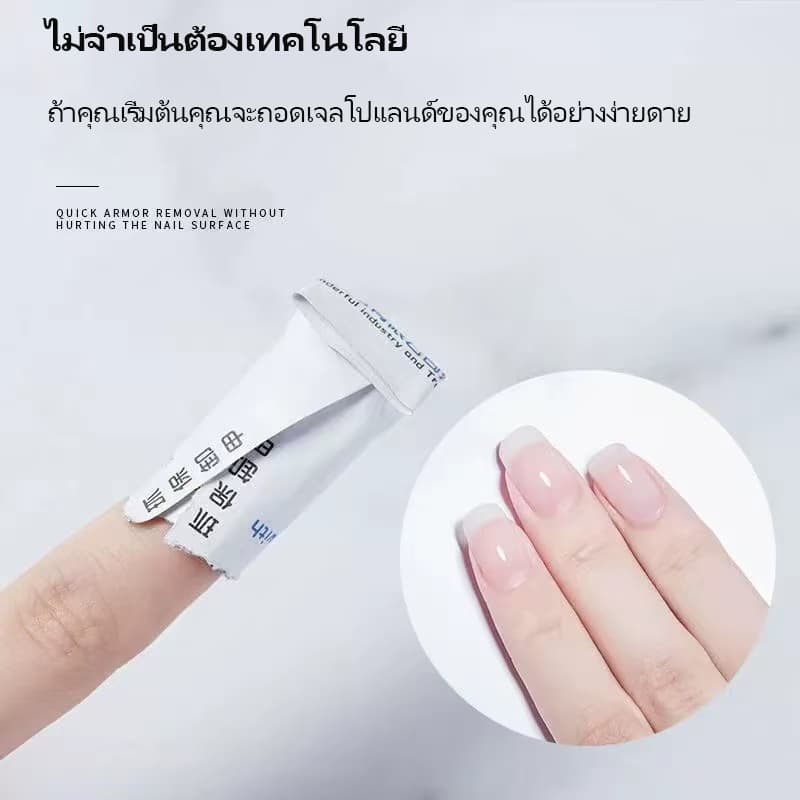 Nail.World แผ่นล้างเล็บเจล แผ่นถอดเจล ซองลอกเล็บเจล ซองทำความสะอาดเล็บ ถอดเล็บเจล น้ำยาล้างเล็บ 200 แผ่น รูปที่ 8