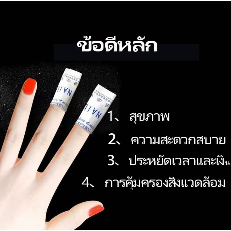 Nail.World แผ่นล้างเล็บเจล แผ่นถอดเจล ซองลอกเล็บเจล ซองทำความสะอาดเล็บ ถอดเล็บเจล น้ำยาล้างเล็บ 200 แผ่น รูปที่ 9