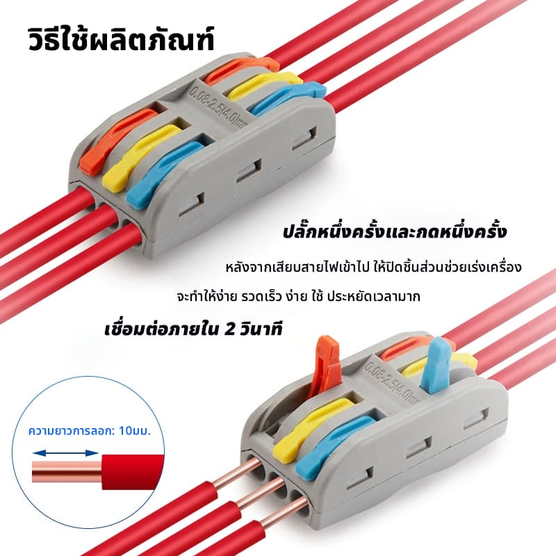 ราคาต่อชิ้น ขั้วต่อสายไฟ 32A มีหลายตัวเลือก ตัวแยกสายไฟตัวเชื่อมสายไฟแบบล็อค แผงต่อสายไฟ รูปที่ 3