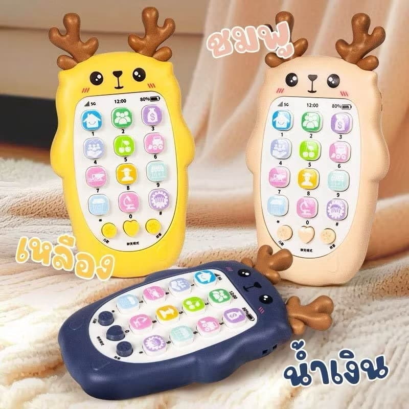 PTOY31 โทรศัพท์มือถือเด็กเล่น ของเล่นเสริมพัฒนาการของเด็ก ๆ รูปที่ 2