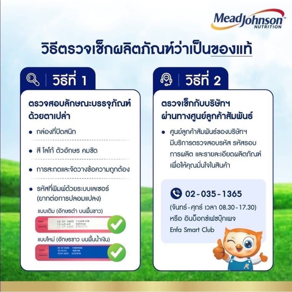 Enfalac A+ เอนฟาแล็ค เอพลัส นมผงสูตร 2 สำหรับทารก เด็กแรกเกิด เด็กเล็ก ขนาด 400 กรัม รูปที่ 2