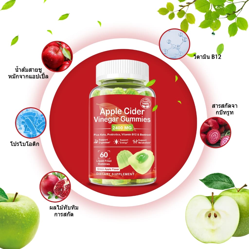 MAMA BEAUTY Apple Cider Vinegar Gummies น้ำส้มสายชูแอปเปิ้ล Support Digestion โปรไบโอติก Fat Burner รูปที่ 4