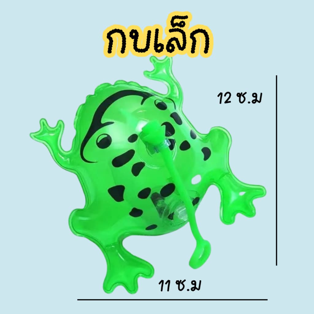 กบเป่าลมมีไฟ ของเล่นเป่าลม ของเล่นกบเป่าลม มีไฟ กบเป่าลม มีไฟ LED เด็กเล่นได้ ของเล่นน่ารัก รูปที่ 5