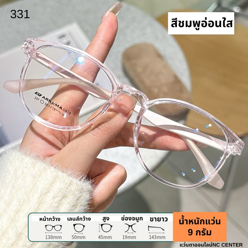 กรอบแว่นตา331 TR90 แว่นสายตาสั้น ยาวแบบตัด น้ำหนักเบายืดหยุ่น ใส่สบาย สำหรับตัดเลนส์ รูปที่ 4