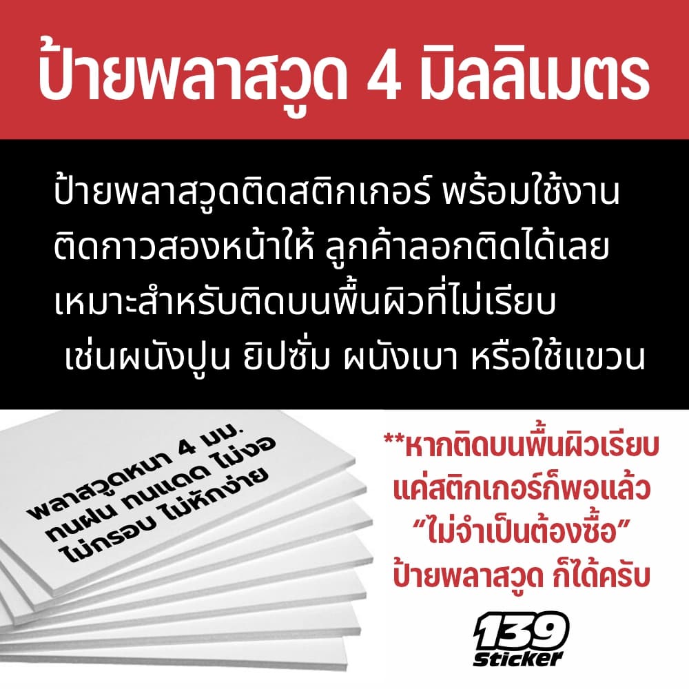 iC002SW ป้าย/สติกเกอร์ ทางหนีไฟ ป้ายพลาสวูด สติกเกอร์ PVC คุณภาพสูง รูปที่ 5