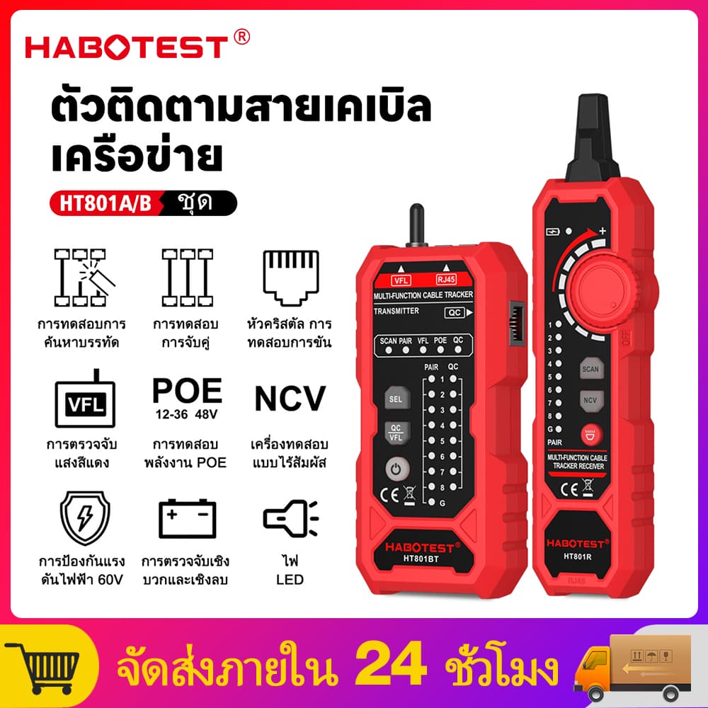 HABOTEST HT801A/B Ethernet LAN เครื่องทดสอบสายเคเบิลเครือข่ายเครื่องตรวจจับ RJ11 RJ45 Cat5 Cat6 โทรศัพ รูปที่ 1