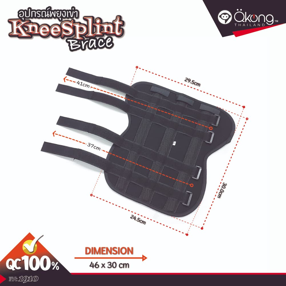 soft splint เฝือกอ่อนขา เฝือกอ่อน ผ้ารัดหัวเข่า ที่รัดหัวเข่า ที่รัดเข่า สายรัดเข่า เฝือกป้องการการอักเสบของเข่าและขา รูปที่ 5