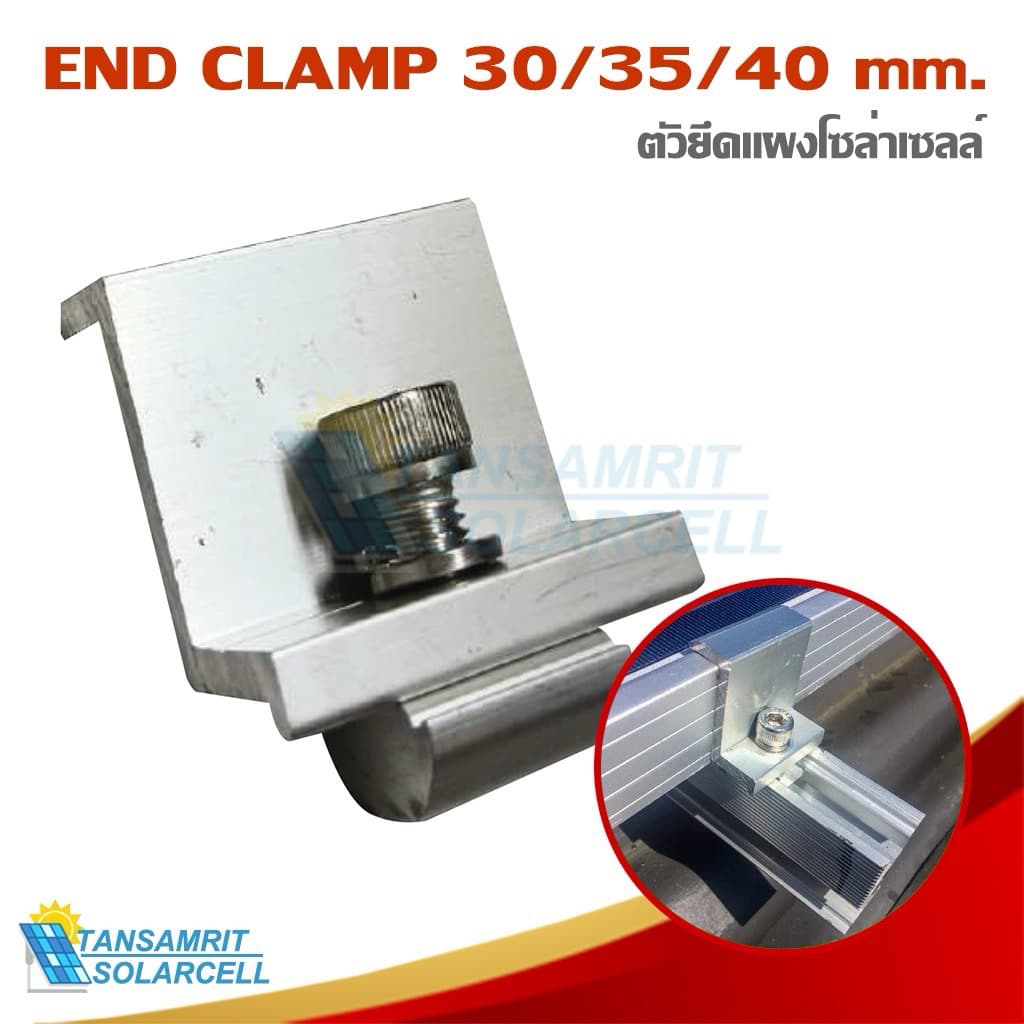 End clamp ตัวยึดขอบ 30-35-40 มม แผงโซล่าเซลล์ เข้ากับรางอะลูมิเนียม รูปที่ 1
