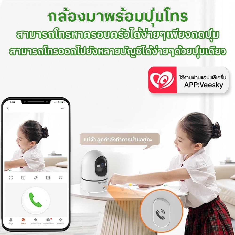 FNKvision กล้องวงจรปิด WIFI Full HD 5MP กดโทรแล้วเชื่อมต่อทันที สนทนาพร้อมกันได้หลายคน กลางคืนภาพเป็นสี กลางคืนภาพสี รูปที่ 4