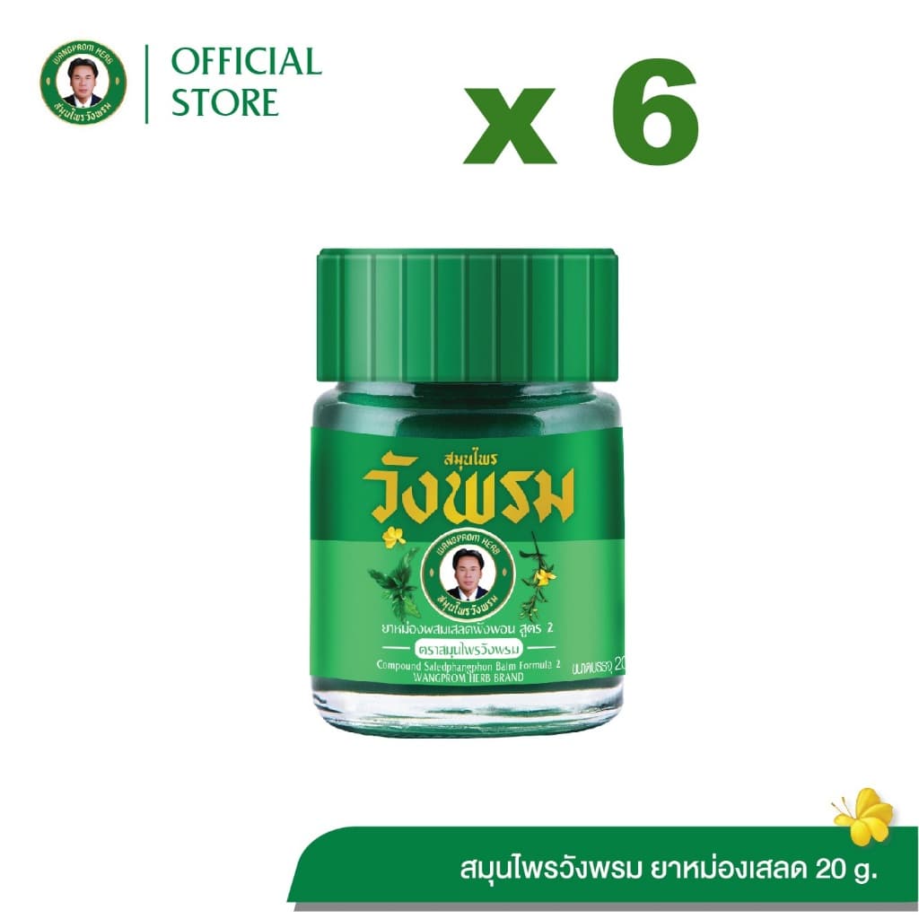 Wangpromherb สมุนไพรวังพรม ยาหม่องผสมเสลดพังพอน สูตร2 ขนาด 20 กรัม รูปที่ 1