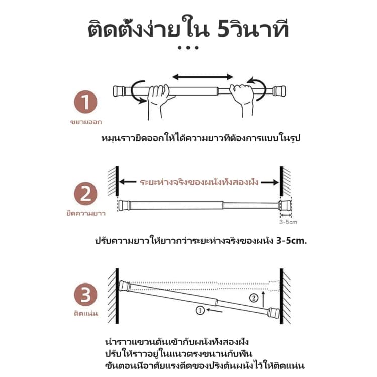 ราวผ้าม่าน ราวตากผ้า ราวม่าน ราวผ้าม่านไม่ต้องเจาะ ราวแขวนผ้าม่านสเตนเลส ที่แขวนผ้า ไม่ต้องเจาะผนัง ราวยืดหดได้ รูปที่ 7