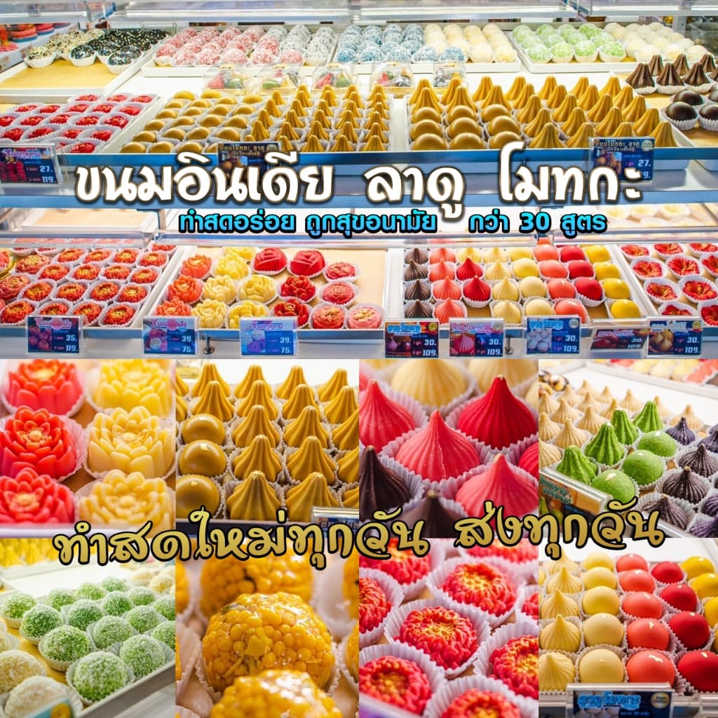 ขนมลาดู-โมทกะสูตรโบราณ อภิมหาเศรษฐี ขนาด 20 กรัม 3, 6, 9, 18 ลูก รูปที่ 5