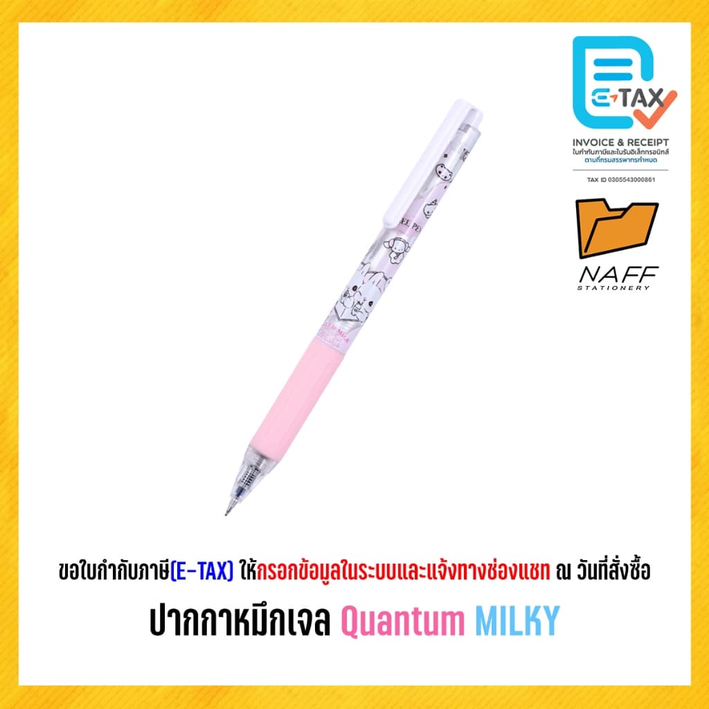 ปากกา ปากกาหมึกเจล Quantum Milky มิลก์กี้ 0.38 มม. หมึกน้ำเงิน ด้ามคละสี รูปที่ 2