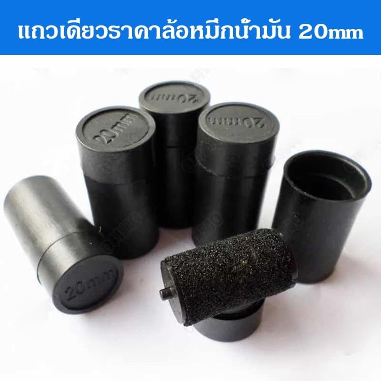 หมึกเครื่องยิงราคา 20mm โมเทค MX-5500 ม้วนหมึก ลูกยางหมึก ลูกกลิ้งหมึก ผ้าหมึก เครื่องตีราคา 20 มม. 1 ชิ้น รูปที่ 6