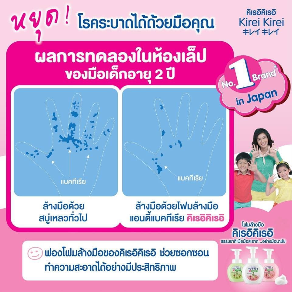 KIREI KIREI โฟมล้างมือ คิเรอิ คิเรอิ สูตร Blooming Floral 250 มล. รูปที่ 5