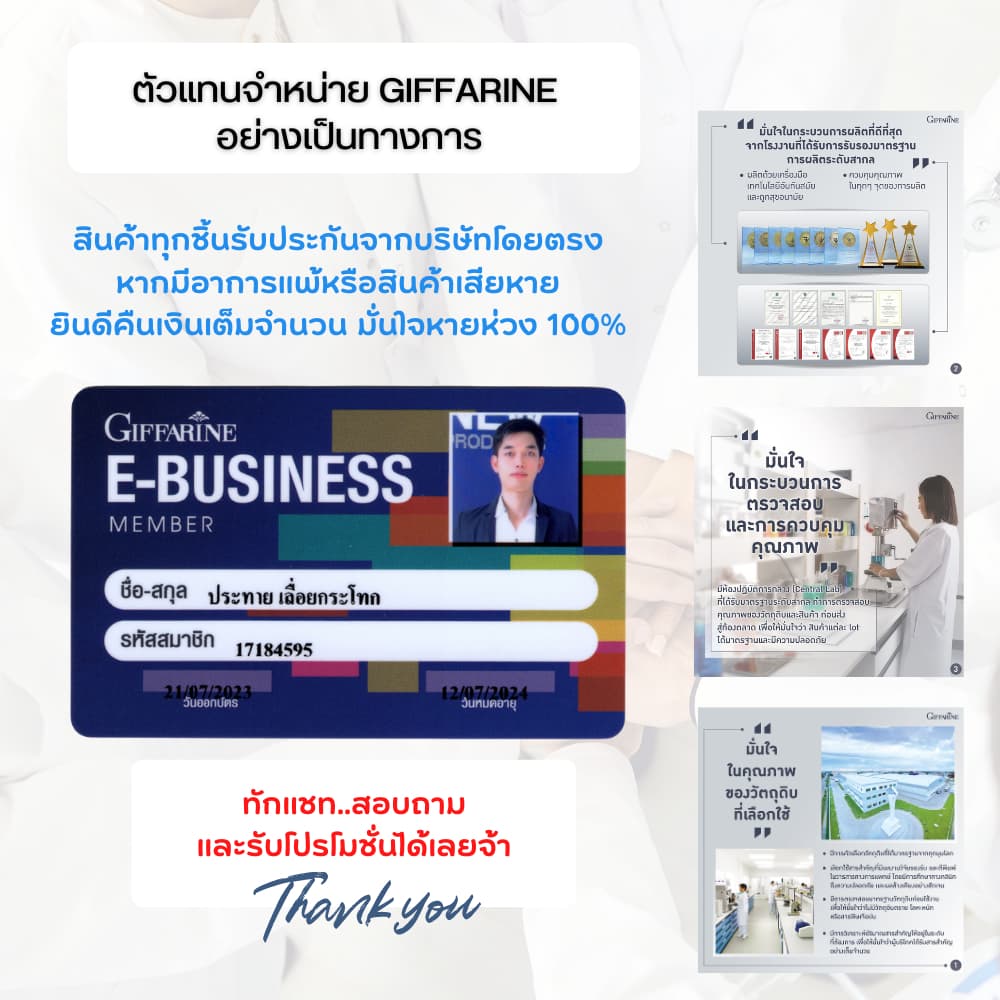 ครีมล้างหน้า กิฟฟารีน ครีมเนื้อนุ่ม เช็ดทำความสะอาดเครื่องสำอางและสิ่งสกปรกได้อย่างหมดจด รูปที่ 7