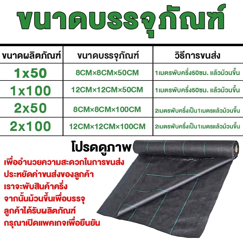 พลาสติกคลุมดิน ผ้าคลุมหญ้า พลาสติกคลุมวัชพืช กำจัดวัชพืช ผ้าคลุมวัชพืช พลาสติกเกรดส่งออก ผสมUV ฆ่าหญ้า ทำเฉพาะคุณภาพ รูปที่ 2
