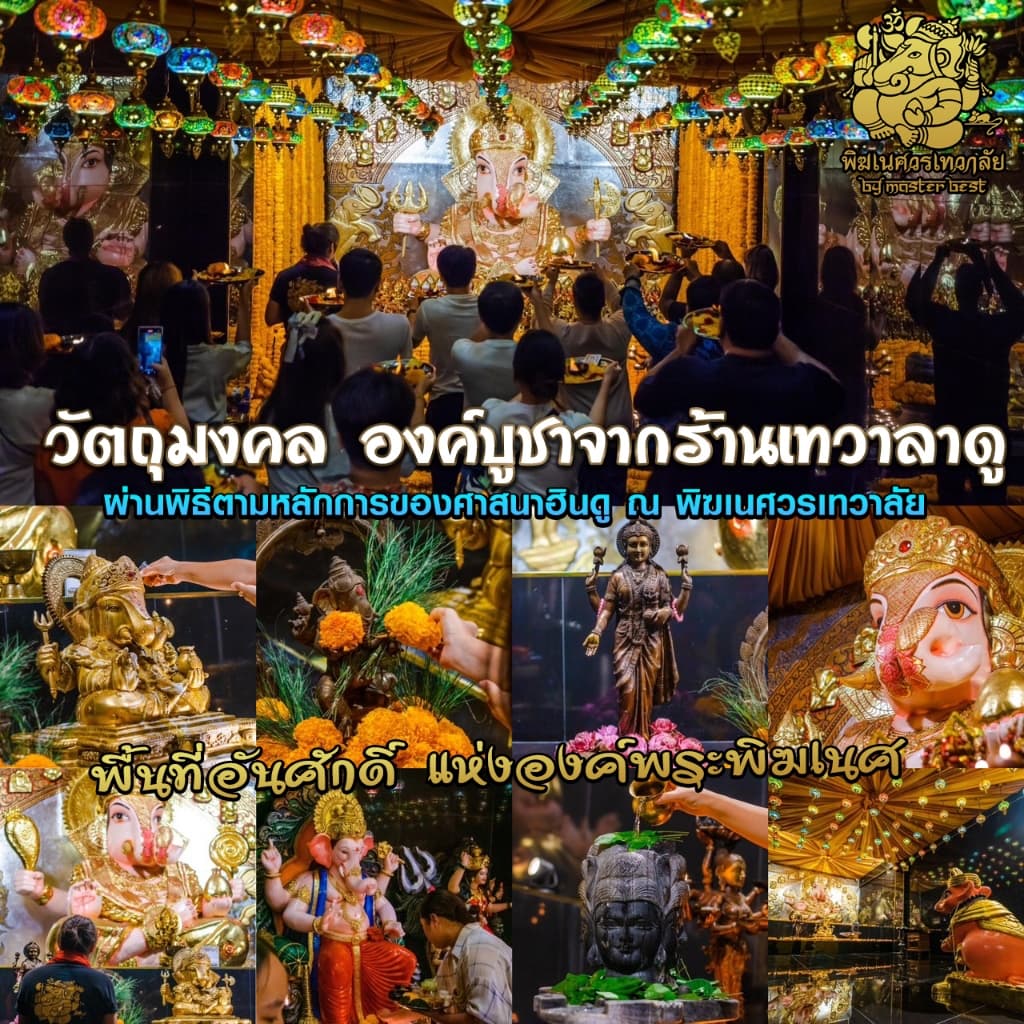 ขนมลาดู-โมทกะสูตรโบราณ อภิมหาเศรษฐี ขนาด 20 กรัม 3, 6, 9, 18 ลูก รูปที่ 8
