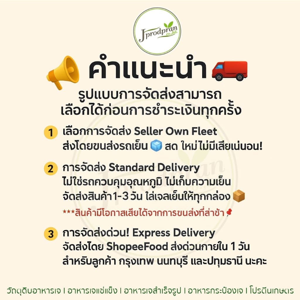 กุนเชียงเจ 450 กรัม YT กุนเชียง อาหารเจ อาหารมังสวิรัติ VEAGN รูปที่ 4