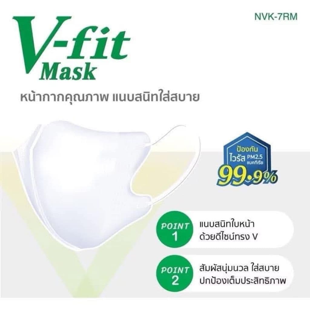 V-fit แม​ส​IRIS OHYAMAหน้าเรียว30ชิ้นรองรับการกรองฝุ่นPM2.5 รูปที่ 8