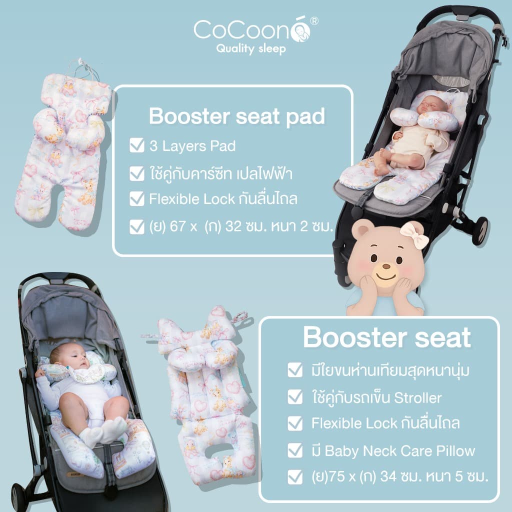 CoCoono Booster Seat เบาะรองนั่งทุกสไตล์คาร์ซีท รูปที่ 5